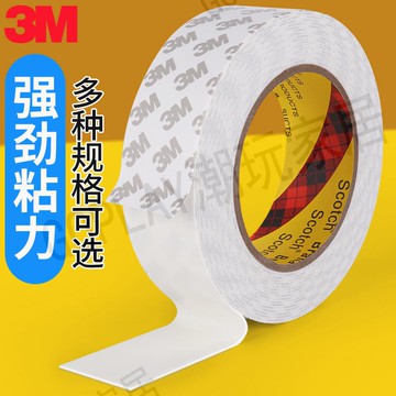 3M雙面膠強力相框飾品擺件辦公廣告牌銘牌固定墻面粘墻膠泡沫雙面膠無痕貼膠帶超強力加厚海綿雙面膠高粘度【亞德機械五金家居】
