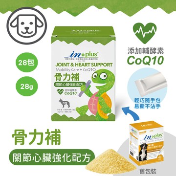 inplus 骨力補 關節心臟強化配方 關節保養 心臟保養 關節保健