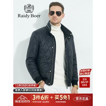 雷迪波爾男裝輕薄棉衣2023秋冬季新款菱形格純色小立領休閑外套男