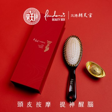 快速出貨【Pandora's Beauty Box 潘朵拉的美妝盒】感謝有你⭐️北港朝天宮聯名黃金梳禮盒(經典款) 提神醒腦/頭皮按摩 女生禮物 感謝有你