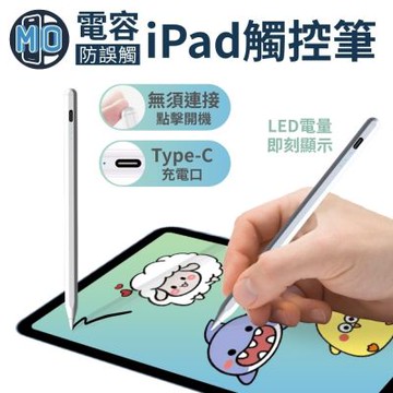 Phonemo iPad 電容觸控筆 防誤觸 傾斜感應 適用 iPad Pro M4 Air M2 mini 7 磁吸充電