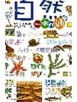 自然一做就通上[二手書_良好]