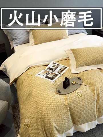 高端火山磨毛四件套全棉床單100純棉被套被罩秋冬輕奢床上用品4