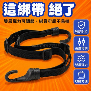 台灣出貨✨ 機車綁帶 電動車 捆綁帶 加寬 高彈力 鬆緊橡皮筋 可調長度 耐用 捆紮固定 強韌不易斷