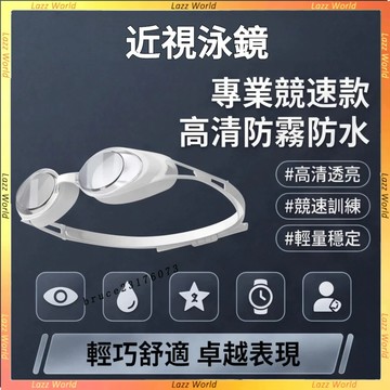 小框蛙鏡 競速款遊泳眼鏡 成人泳鏡 高清防霧防水 膠貼閤不勒眼 遊泳護目鏡 矽輕量穩定 遊泳訓練皆可用 男女通用