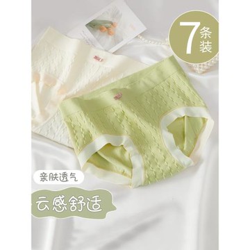 秋季新款甜美可愛中腰內褲大碼無痕艾草溫變抑菌三角褲性感