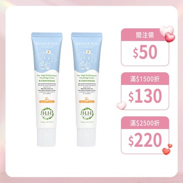 HH 寶貝燕麥奇異修復霜(40g)x2 台灣製造 現貨 舒緩寶寶肌膚不適 寶寶臉部身體乾燥急救霜 燕麥屏障修護霜嬰兒專用