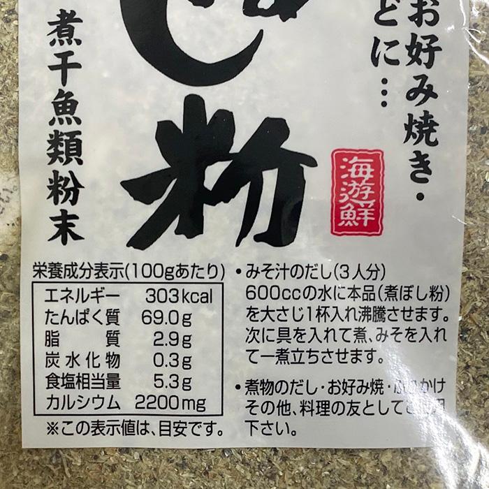 オカベ　煮ぼし粉　300g 煮干し粉末