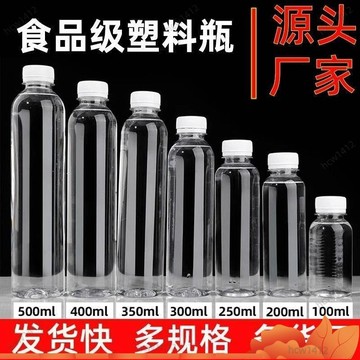 ⚡爆款下殺⚡ 【10入】透明塑料瓶帶蓋500ml一次性礦泉水空瓶子PET食品級樣品分裝飲料瓶 QSOM