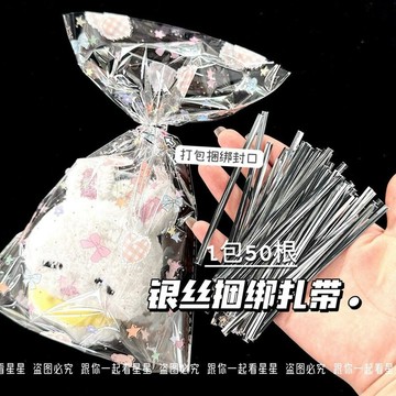 DIY材料✨ ins風銀色扎絲帶出物打包diy捆綁裝飾配件小禮品包裝銀色封口絲帶 手作材料 DIY輔材