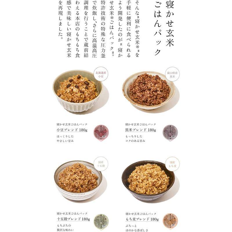 結わえる 寝かせ玄米 4種ミックス 6食 お試しセット (玄米 食べ比べ) レトルトご飯 非常食 玄米パック (小豆 黒米 もち麦 十五穀)