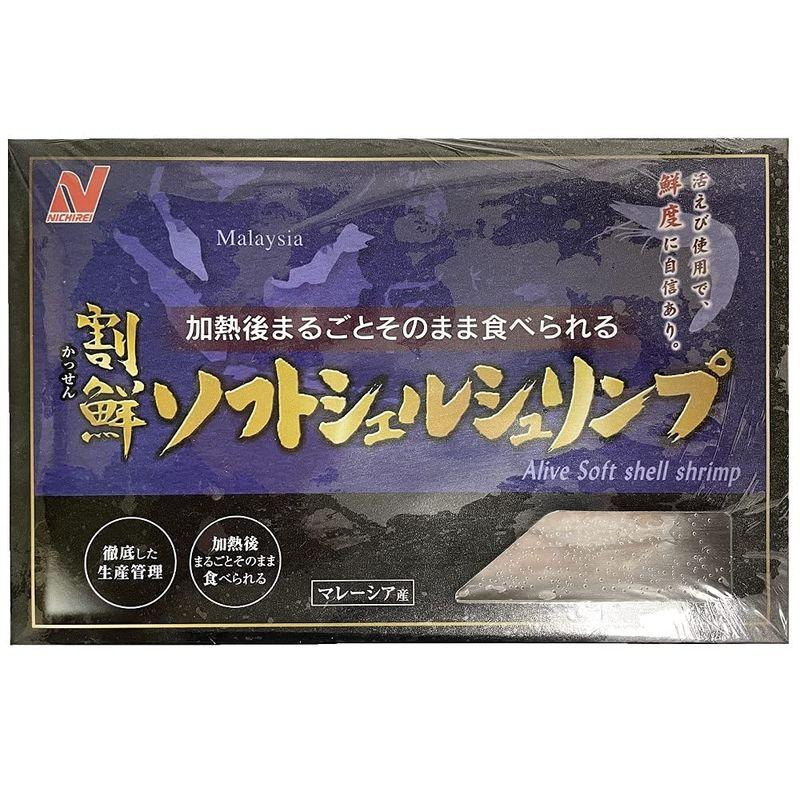 ニチレイフレッシュ ソフトシェル シュリンプ XLサイズ 15尾 455g 冷凍