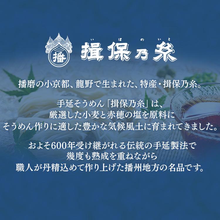 そうめん 手延素麺揖保乃糸5種麺詰合せ FC-35 ギフト  揖保乃糸 (D)