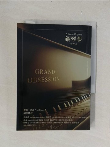 【書寶二手書T1／翻譯小說_TLI】鋼琴課_裴莉．奈茲