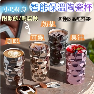 【熱銷好評】福利品 陶瓷保溫杯 316不鏽鋼保溫杯 顯溫陶瓷杯 陶瓷咖啡杯 手提陶瓷杯 陶瓷隨行杯 瑞鴻百貨