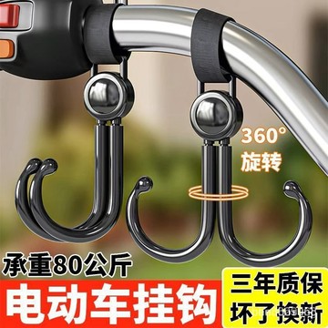 💥在臺24H💥機車掛勾 機車掛鉤 推車掛勾 腳踏車掛勾 機車掛勾通用 電動車掛鉤 電動車掛勾 安全帽掛勾 多功能掛鉤