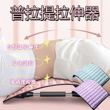 拉背器 背部伸展器 腰部伸展器 頂腰器 腰椎拉伸器  拉筋板 腰部按摩 拉伸 挺腰器 背部伸展 拉背神器 腰部普拉提
