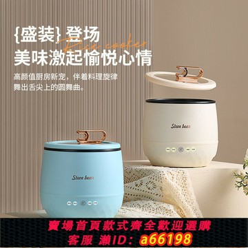 【台灣公司 可開發票】史迪熊迷你電飯煲煲仔飯鍋小型宿舍辦公用電飯鍋禮品220/110v