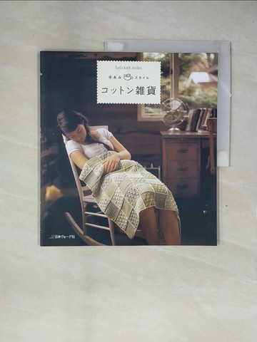 【書寶二手書T1／美工_ZF8】?????貨－手??ｃａｆｅ?????_日文