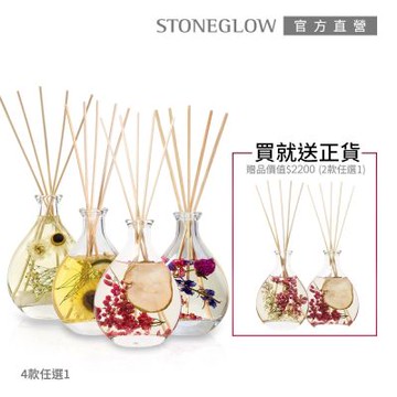 STONEGLOW Nature s Gift 擴香系列★買1送1★
