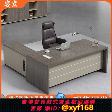 {可打統編 最低價}辦公桌老板桌現代簡約板式大班臺主管桌經理桌總裁桌 1.8米