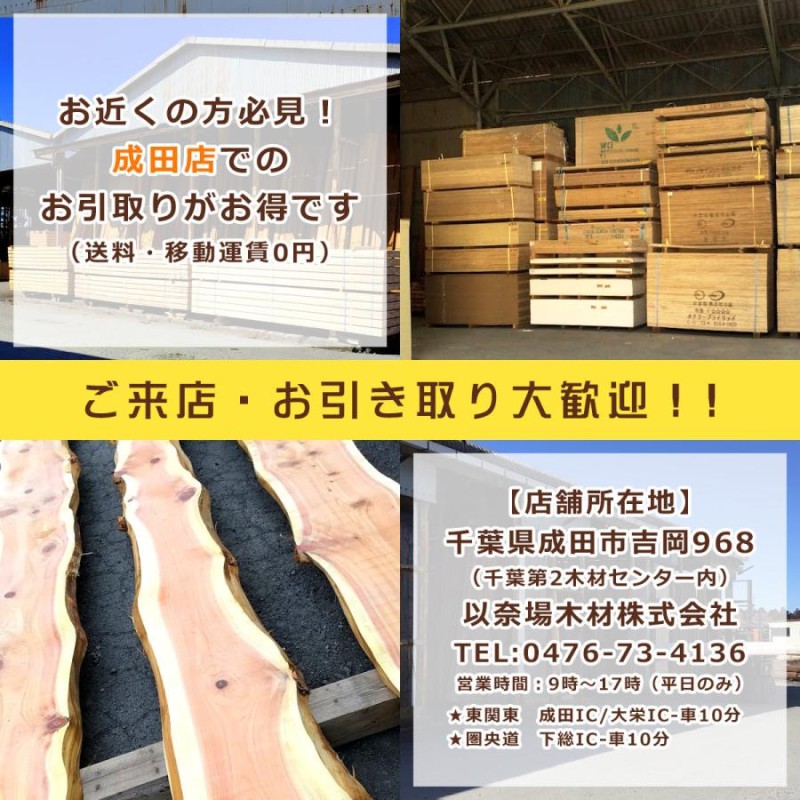 国産桧 耳付き無垢板 節あり 4000×40×330ミリ NO.15 天板 テーブル