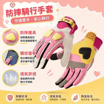 💯台灣出貨💯防摔手套 機車手套 可觸控防滑 耐磨透氣 騎行運動手套 男士機車手套 夏季防護裝備