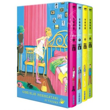 芳鄰物語完全版 盒裝套書(01-04冊)【城邦讀書花園】