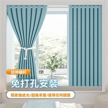 【免打孔遮光】臥室窗簾 遮光窗簾 隔斷簾 飄窗簾 遮陽簾 防曬簾 伸縮杆套裝 一體成型 加厚遮光 臥室飄窗隔斷專用