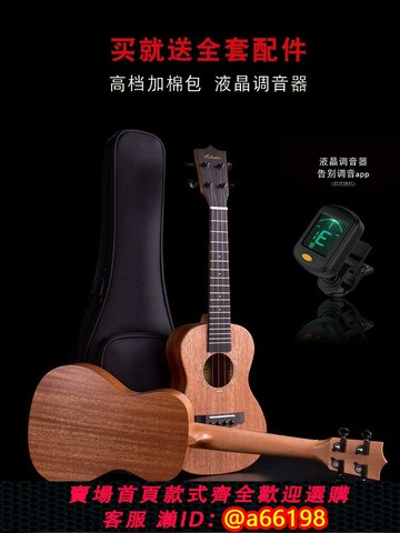 【台灣公司 可開發票】Artemis阿提米全單板尤克里里女男初學者學生成人兒童21 23寸吉他