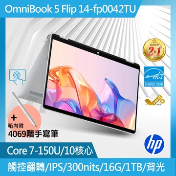 HP OmniBook 5 Flip 14吋 文書翻轉筆電銀色(Core 7-150U/16GB/1TB/WIN11/14-fp0042TU)