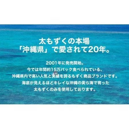 ふるさと納税 爽やか〜！味付けもずくのモズキッズゆず果汁入り10パック 沖縄県浦添市