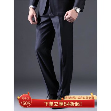 拉博夫男士羊毛西褲春秋款商務直筒寬松公務正裝免燙垂感西裝長褲