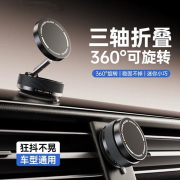 跨境車載手機支架真空吸附magsafe吸盤汽車導航固定旋轉手機支架