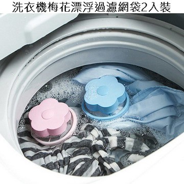 洗衣機濾網 《買就送防臭矽膠接頭排水管密封塞加長款 1入(不挑色隨機配送價值89元) 》