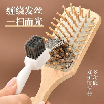 桃園出貨🍂二合一多功能梳子清潔刷髮梳爪子洗梳子清潔神器氣囊氣墊梳清理刷