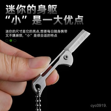 臺灣🚍8H出🉑不銹鋼迷你折疊小刀隨身便捷式折疊刀鑰匙扣掛件拆快遞神器 LQNF