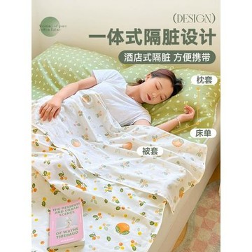全棉隔臟睡袋純棉單人旅行被套床單成人旅游住酒店出差便攜式被罩