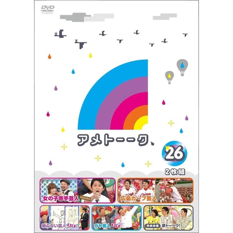 よしもと　LINEショッピング　アメトーーク　DVD