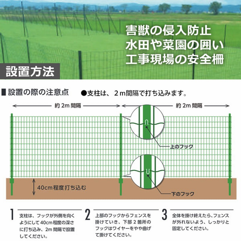 アニマルガードフェンス 2m×20m 支柱 11本付 防獣ネット動物よけ