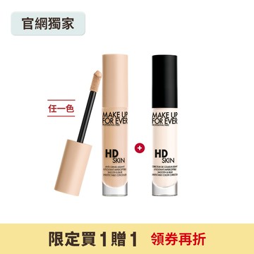 【限定買1贈1】買 HD SKIN ​粉無痕美肌修修筆 贈 HD SKIN 粉無痕美肌修修筆#液態H100 - MAKE UP FOR EVER