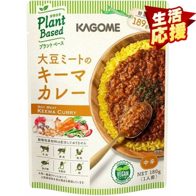 レトルトカレー キーマカレー レトルト 大豆ミート 大豆 カレー 180g カゴメ プラントベース 中辛