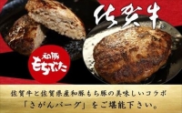 佐賀牛と佐賀県産和豚もち豚の無添加ハンバーグ「さがんバーグ」140g×10個入り