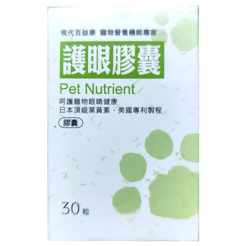現代百益康 膠囊 Pet Nutrient  護眼  30顆  1罐