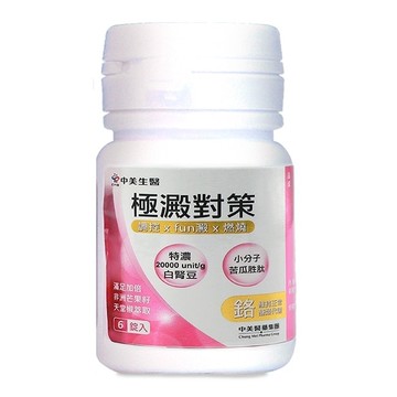 中美  極澱對策錠6錠