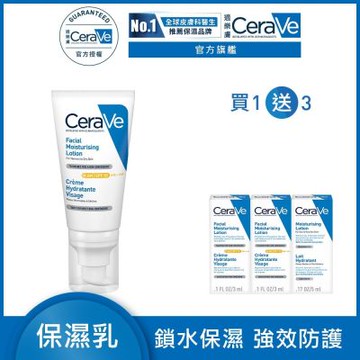CeraVe適樂膚 全效清爽修護防曬乳 SPF50 52ml 保濕防曬 臉部潤澤 超值單入 官方旗艦店