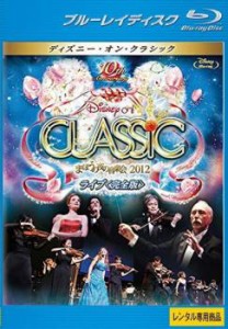 ディズニー・オン・クラシック まほうの夜の音楽会 2012ライブ 完全版 ブルーレイディスク 中古BD レンタル落ち