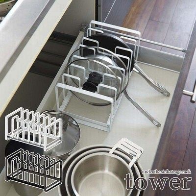 tower  タワー　シンク下 フライパン＆鍋蓋スタンド　ホワイト・ブラック　for kitchen