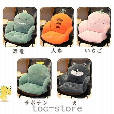 クッション 1人掛ソファー 座椅子 座布団 腰枕 オフィス 在宅勤務 椅子用 車用 腰痛 かわいい ゆったり 誕生日プレゼント いちご 人参 犬 サボテン 恐竜 通販 Lineポイント最大get Lineショッピング