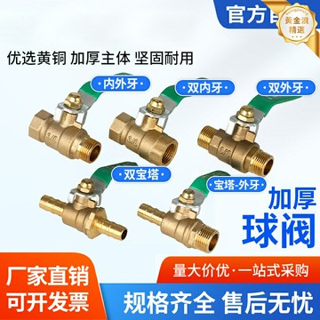 【加厚耐用】氣動球閥 銅球閥 水管閥門 氣管閥門 空壓機閥門 DN20 2分3分4分6分寶塔接口 自來水油路通用